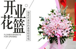 山东济宁微山县傅村街道小卜湾村花篮配送